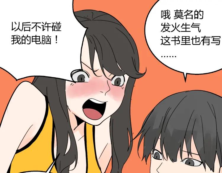 《牧灵》小剧场 第11页