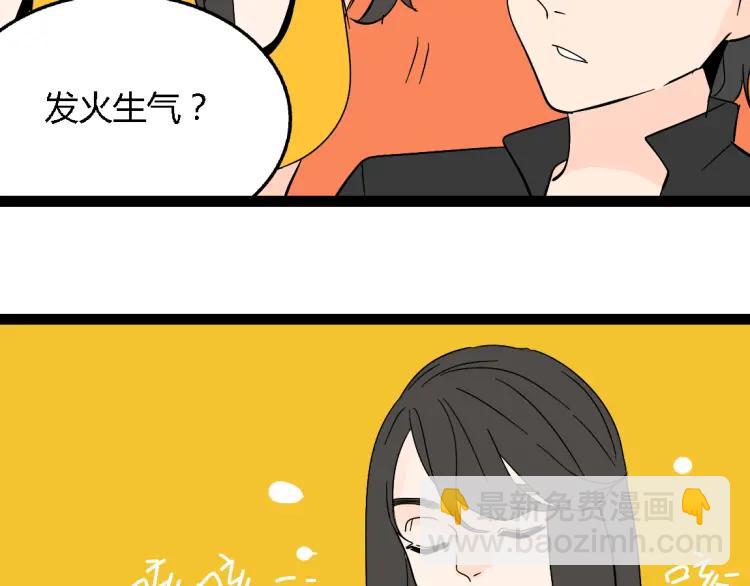 《牧灵》小剧场 第12页