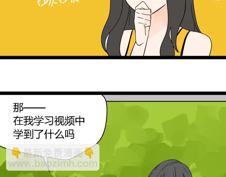 《牧灵》小剧场 第13页