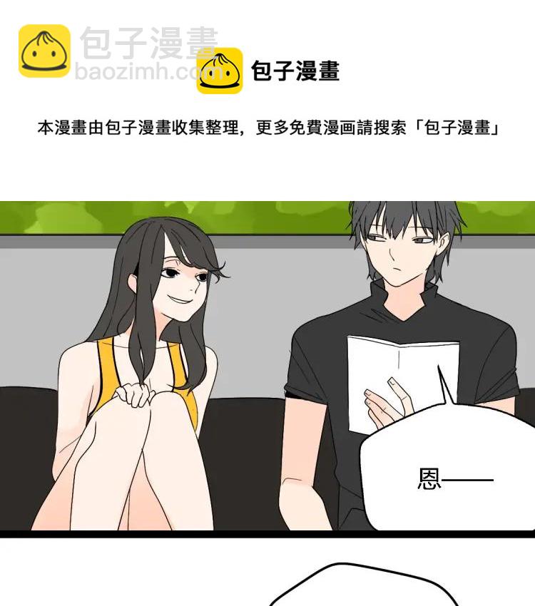 《牧灵》小剧场 第14页