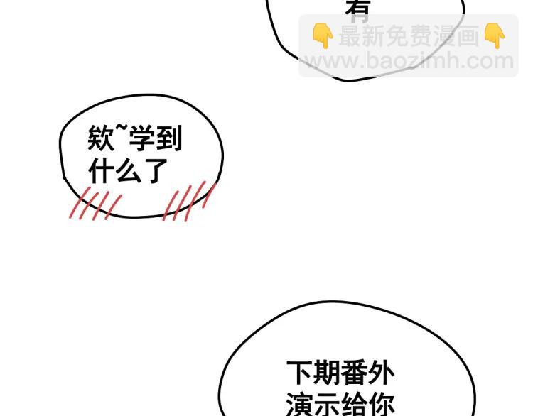 《牧灵》小剧场 第15页
