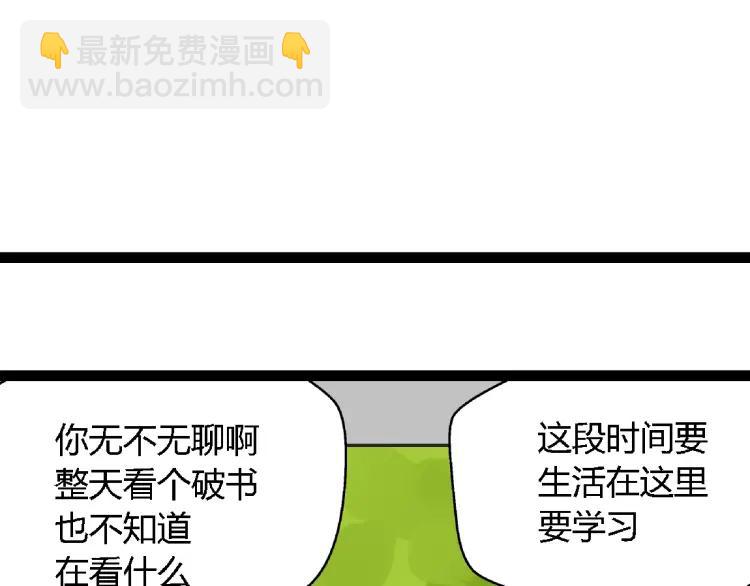 《牧灵》小剧场 第2页
