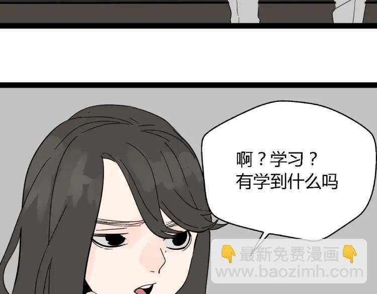 《牧灵》小剧场 第4页