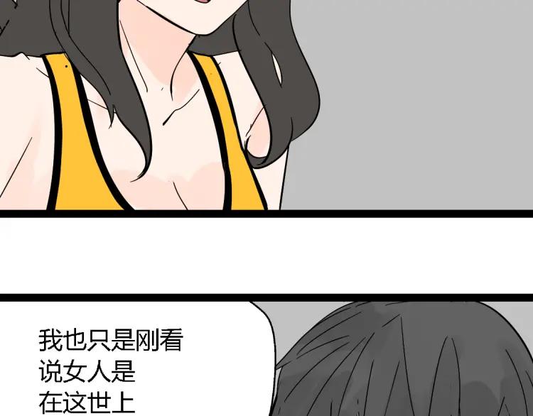 《牧灵》小剧场 第5页