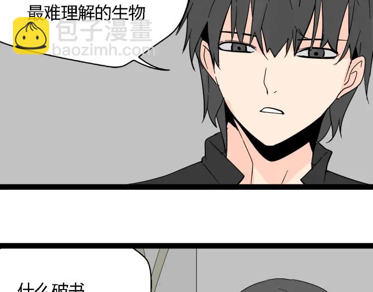 《牧灵》小剧场 第6页