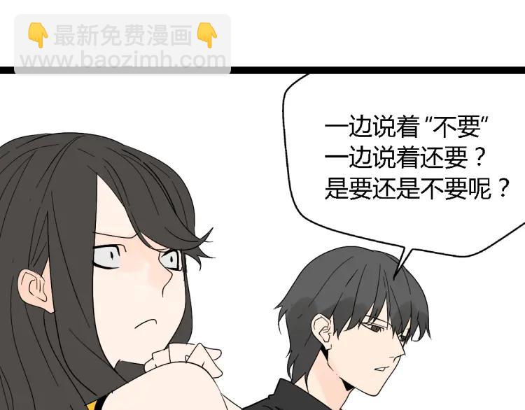 《牧灵》小剧场 第8页