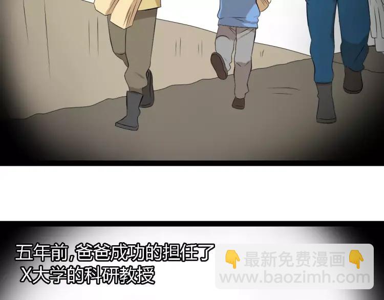 《牧灵》第18话 谢谢你 第10页