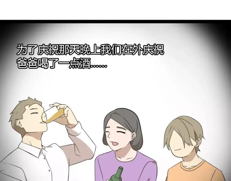 《牧灵》第18话 谢谢你 第12页