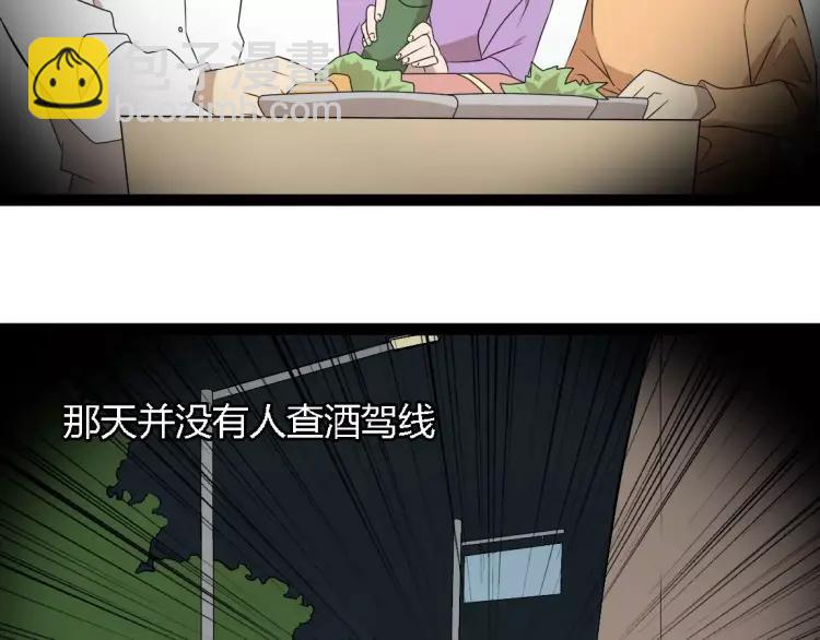 《牧灵》第18话 谢谢你 第13页
