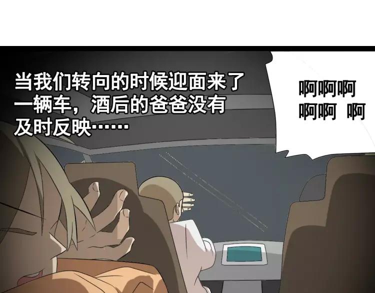 《牧灵》第18话 谢谢你 第15页