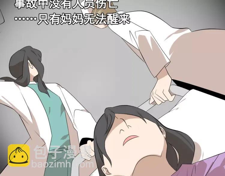 《牧灵》第18话 谢谢你 第18页