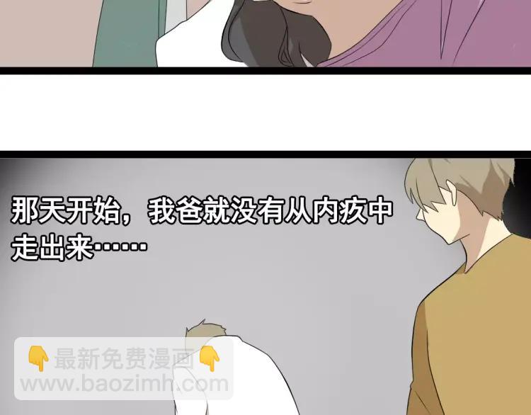 《牧灵》第18话 谢谢你 第19页