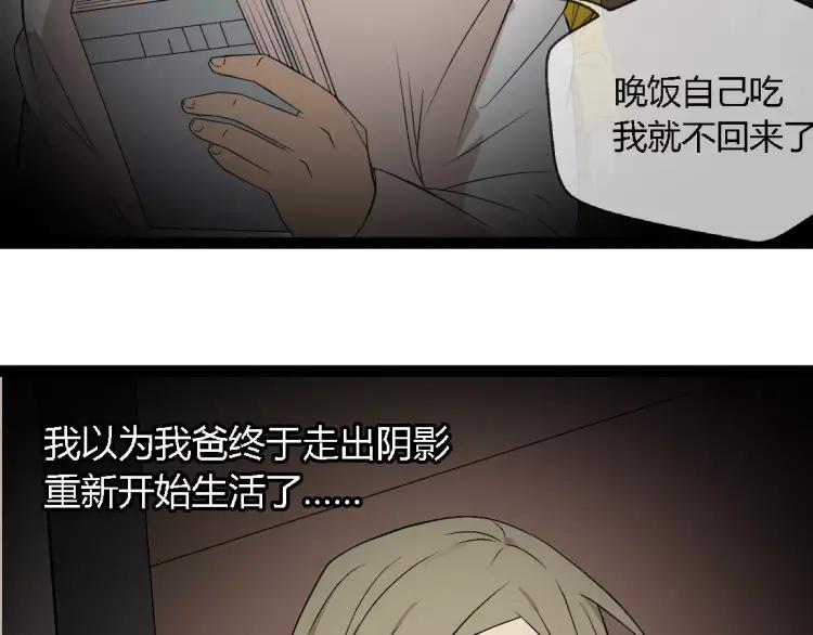 《牧灵》第18话 谢谢你 第23页