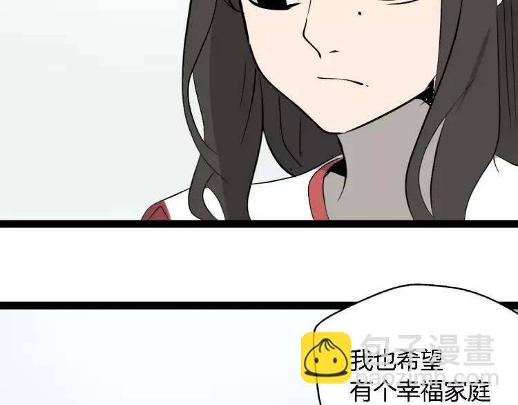 《牧灵》第18话 谢谢你 第27页