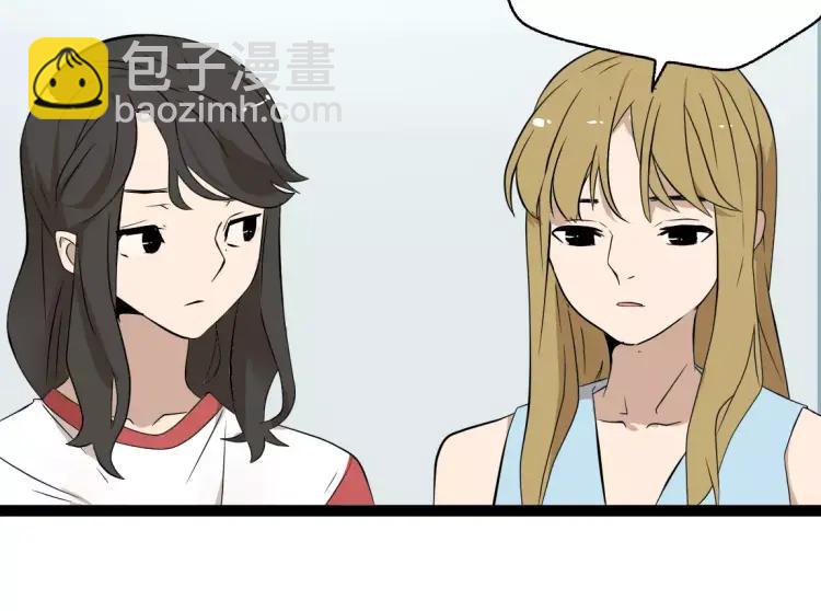 《牧灵》第18话 谢谢你 第28页