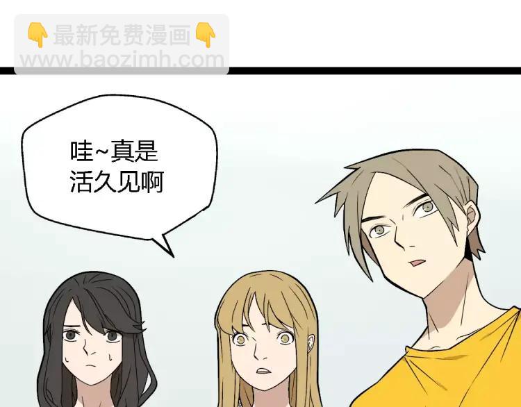 《牧灵》第18话 谢谢你 第36页