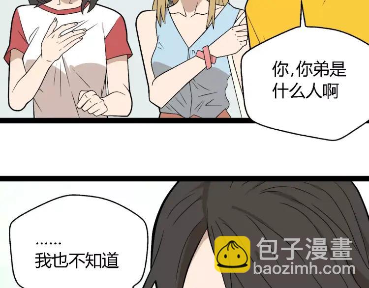 《牧灵》第18话 谢谢你 第37页
