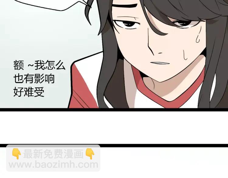 《牧灵》第18话 谢谢你 第38页