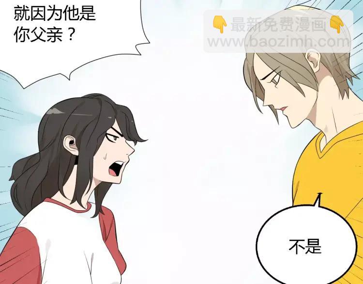 《牧灵》第18话 谢谢你 第3页