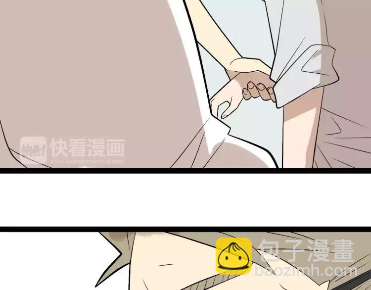 《牧灵》第18话 谢谢你 第40页
