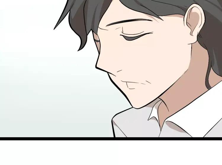 《牧灵》第18话 谢谢你 第42页