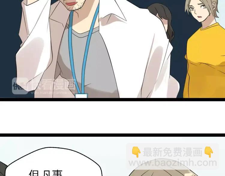 《牧灵》第18话 谢谢你 第5页