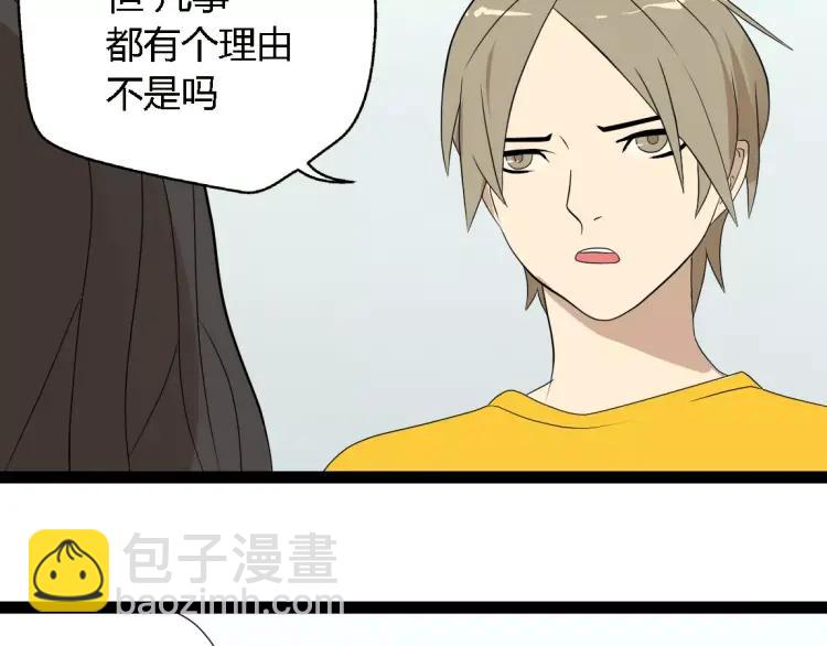 《牧灵》第18话 谢谢你 第6页