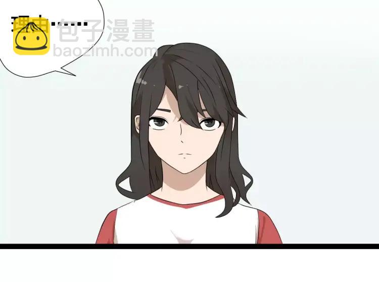 《牧灵》第18话 谢谢你 第7页