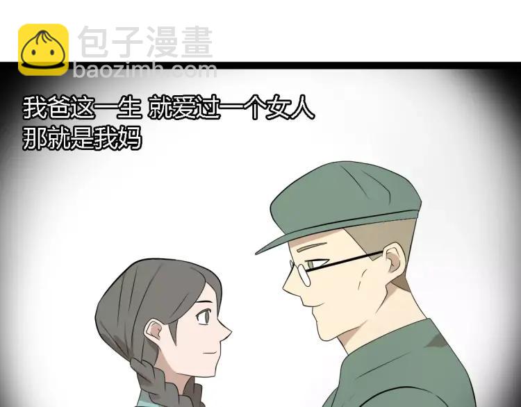 《牧灵》第18话 谢谢你 第8页