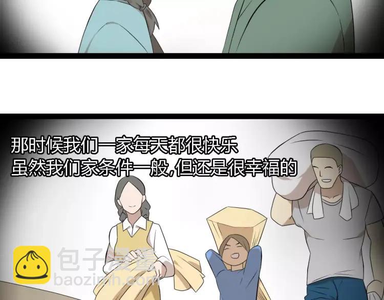 《牧灵》第18话 谢谢你 第9页