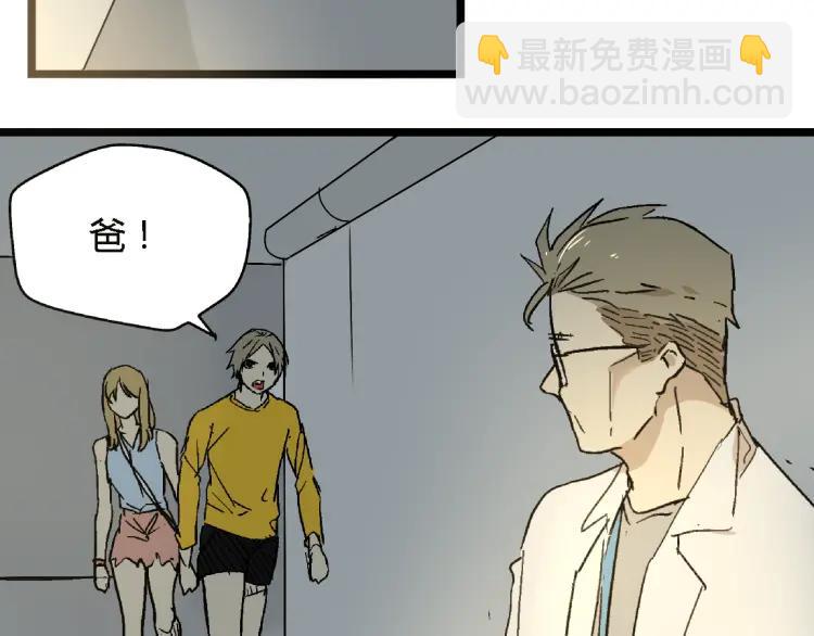 《牧灵》第16话（下）束手无策 第18页