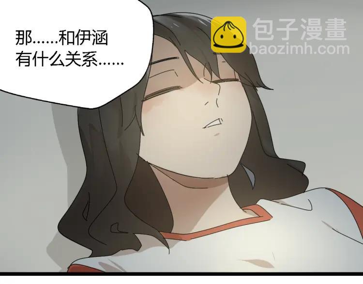 《牧灵》第16话（下）束手无策 第24页
