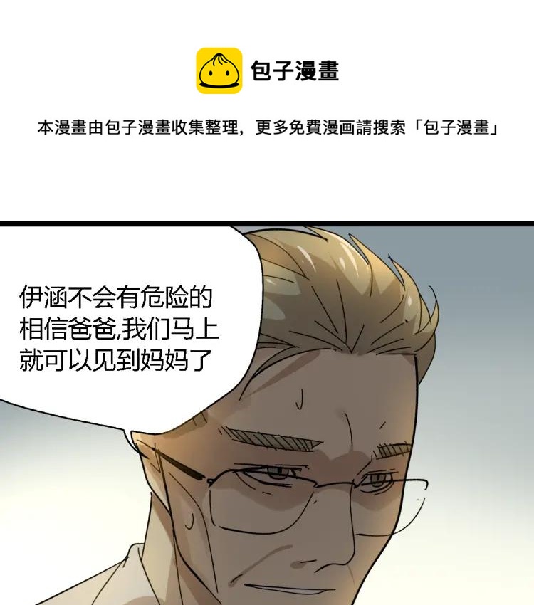《牧灵》第16话（下）束手无策 第25页