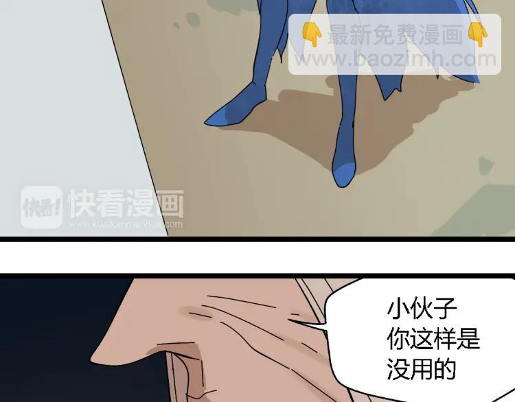 《牧灵》第16话（下）束手无策 第30页