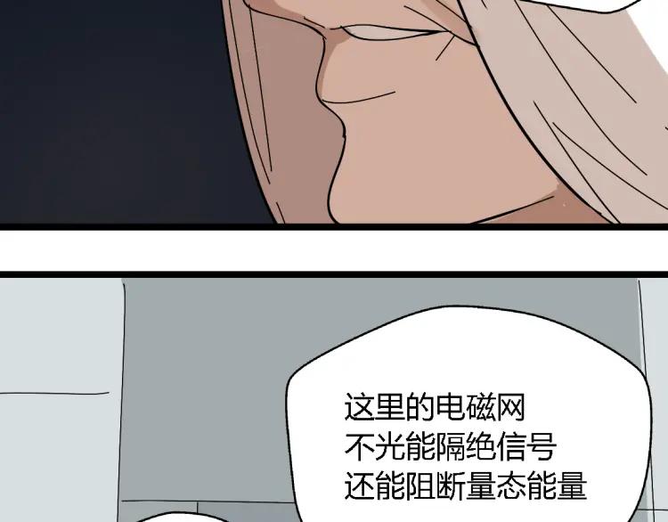 《牧灵》第16话（下）束手无策 第31页