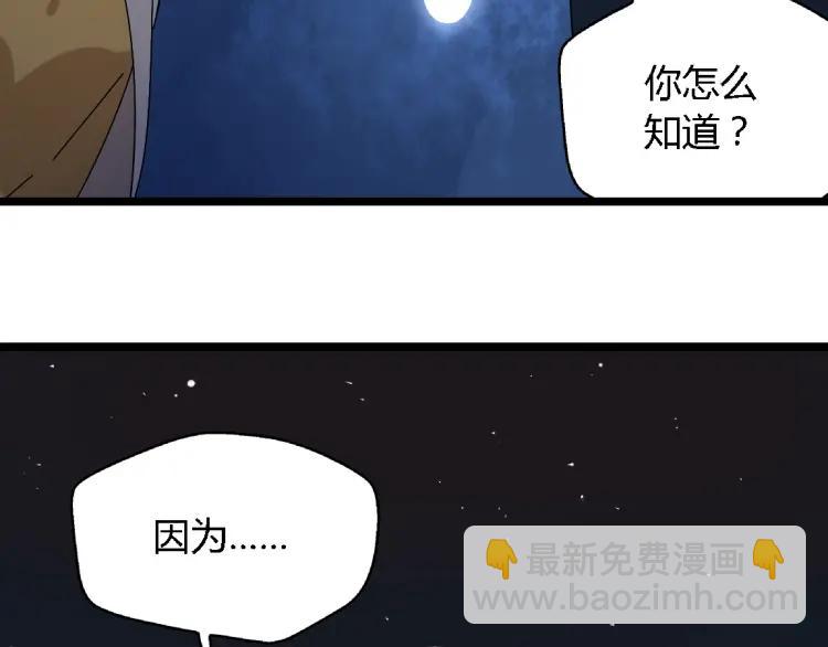 《牧灵》第16话（下）束手无策 第35页