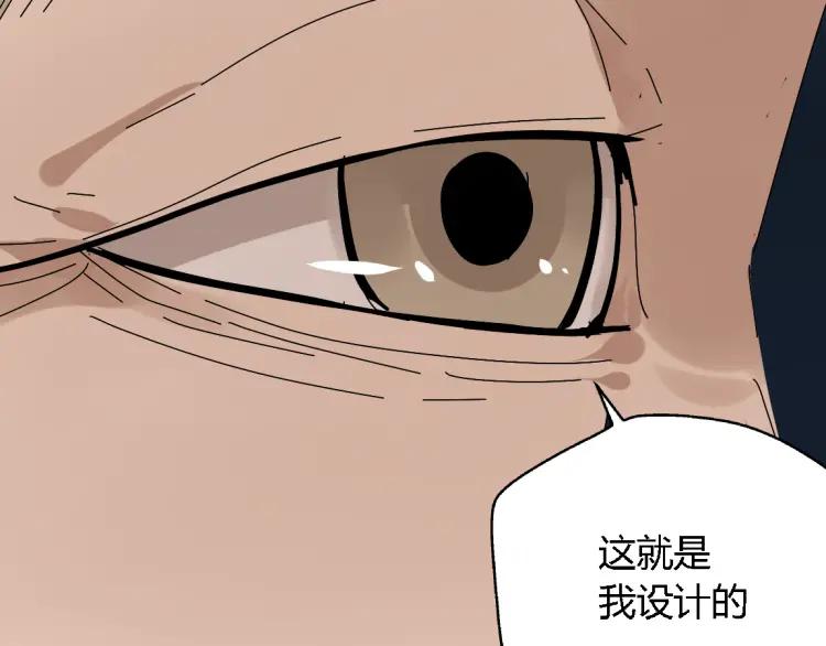 《牧灵》第16话（下）束手无策 第38页