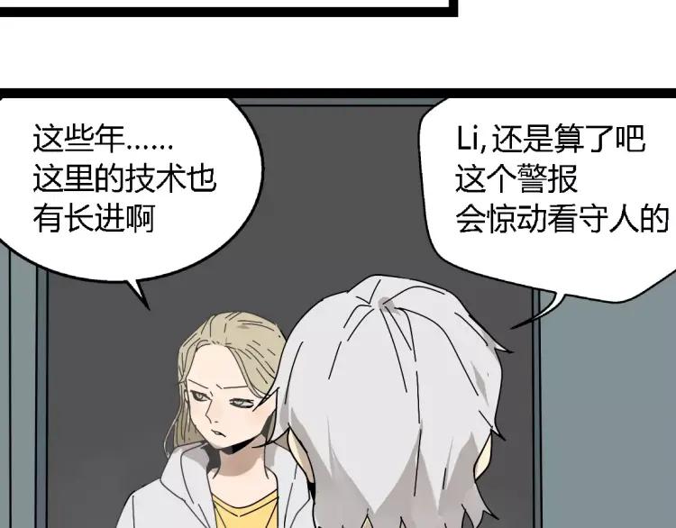 《牧灵》完结篇现在，未来 第13页
