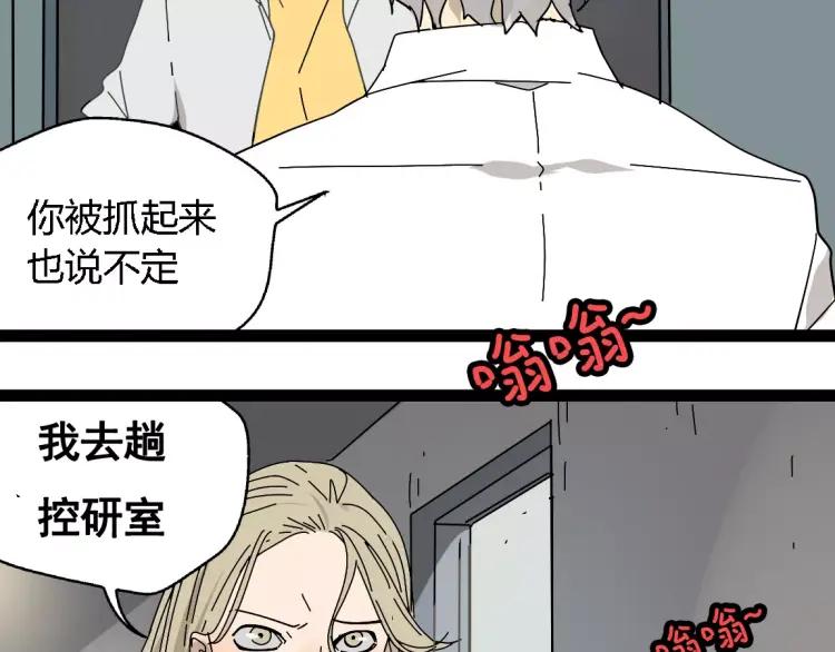 《牧灵》完结篇现在，未来 第14页