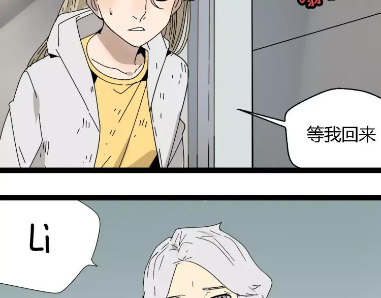 《牧灵》完结篇现在，未来 第15页