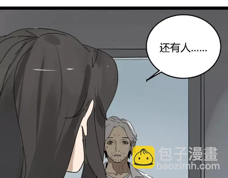 《牧灵》完结篇现在，未来 第22页