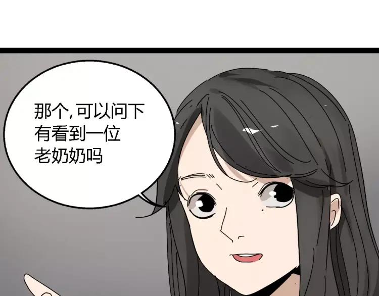 《牧灵》完结篇现在，未来 第24页