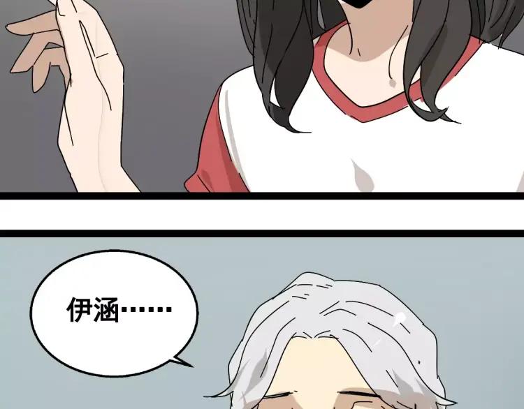 《牧灵》完结篇现在，未来 第25页