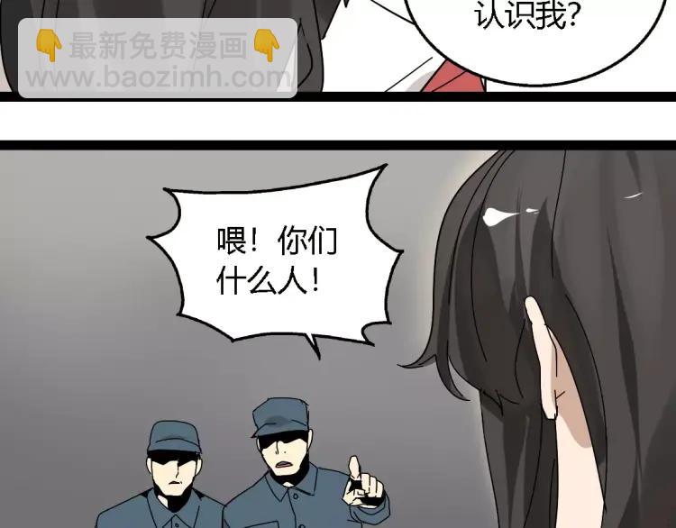 《牧灵》完结篇现在，未来 第27页