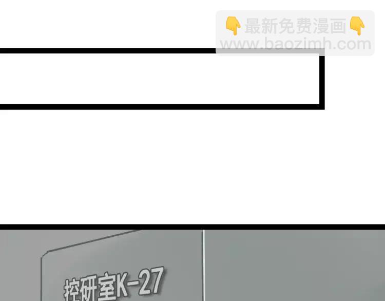 《牧灵》完结篇现在，未来 第29页
