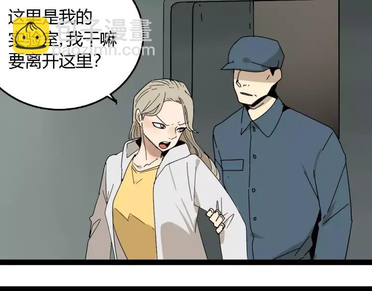 《牧灵》完结篇现在，未来 第31页