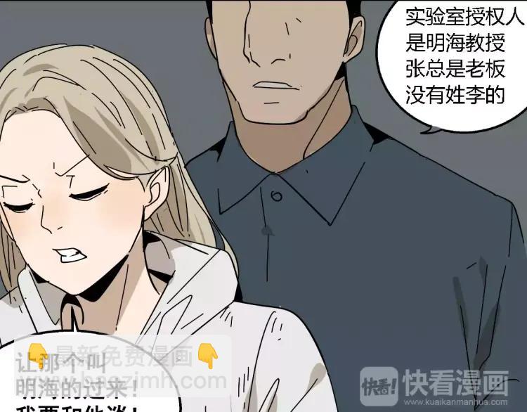 《牧灵》完结篇现在，未来 第32页