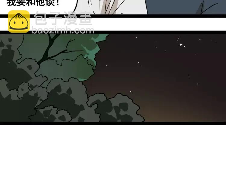《牧灵》完结篇现在，未来 第33页