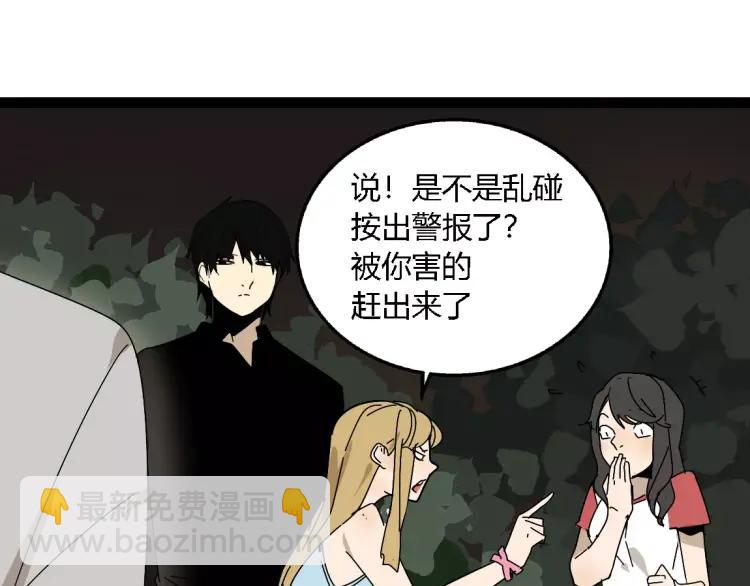 《牧灵》完结篇现在，未来 第34页