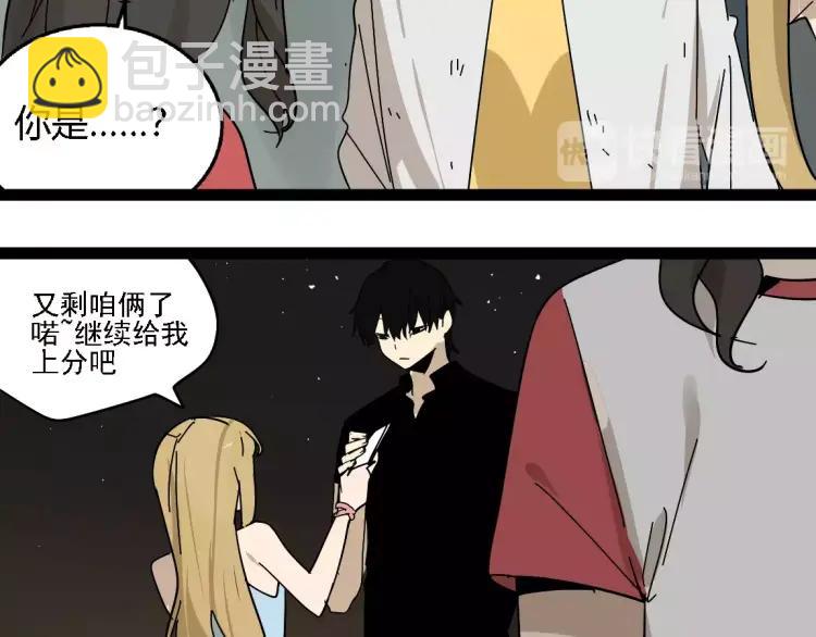 《牧灵》完结篇现在，未来 第37页
